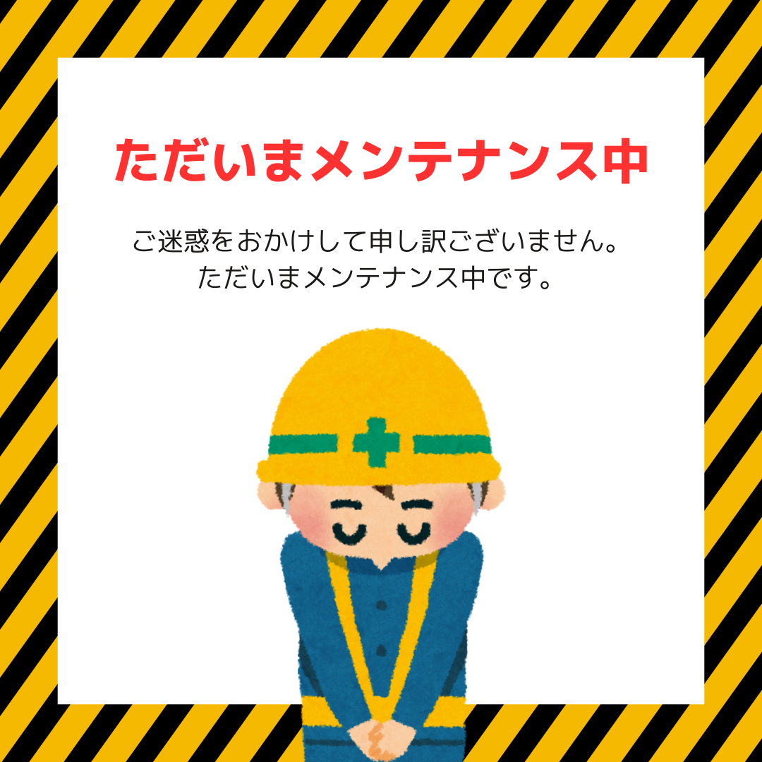 ホームぺージ更新準備中