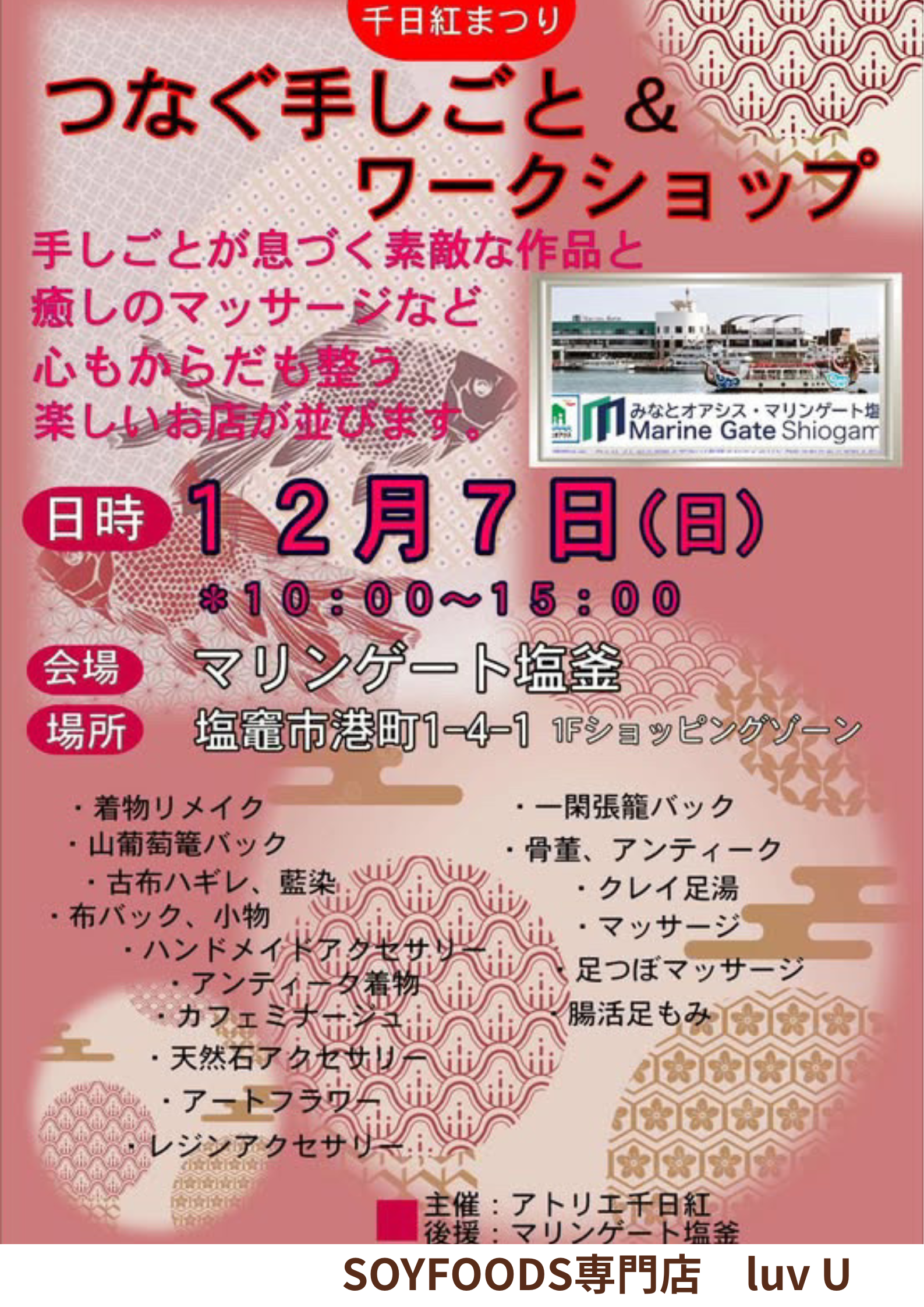 画像：12月イベント出店のお知らせ